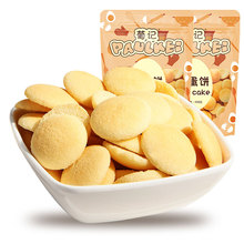 【鸡蛋饼干408gX2袋】铁板烧煎饼 薄脆饼曲奇饼干休闲零食品