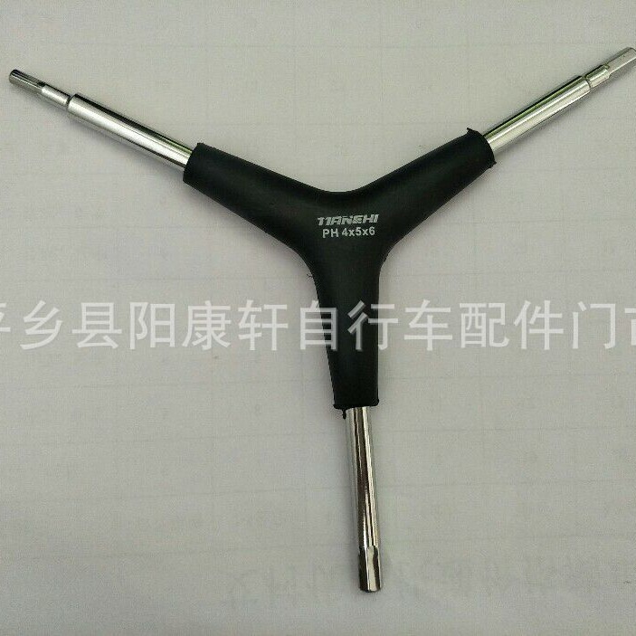 自行车修车工具不锈钢三叉内六角扳手骑行装备山地自行车维修工具