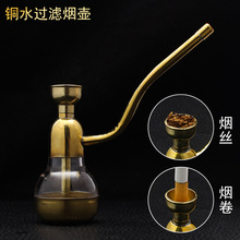 酷爷61-A创意铜水过滤烟壶双用水烟壶个性户外金属烟具批发