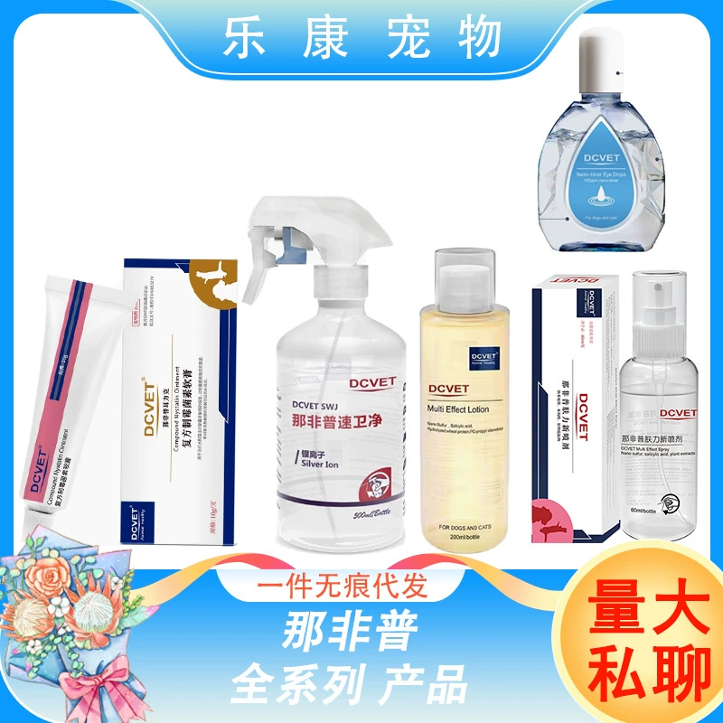 Лечебный шампунь для ванны Nafepu, новый спрей для укрепления кожи, быстрое очищение наружных ушных капель с ионами серебра, глазные капли, шампунь для кошек и собак