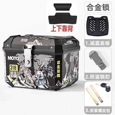Motorcycle trunk Universal 45 Liter Large - backrest-model-45l-this-life-must-drive-318-shock-absorbing-base-plate-installation-accessories