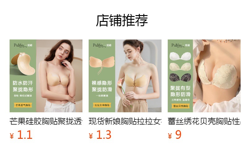 预览状态下无法点击,发布后,可点击跳转到对应的商品页面