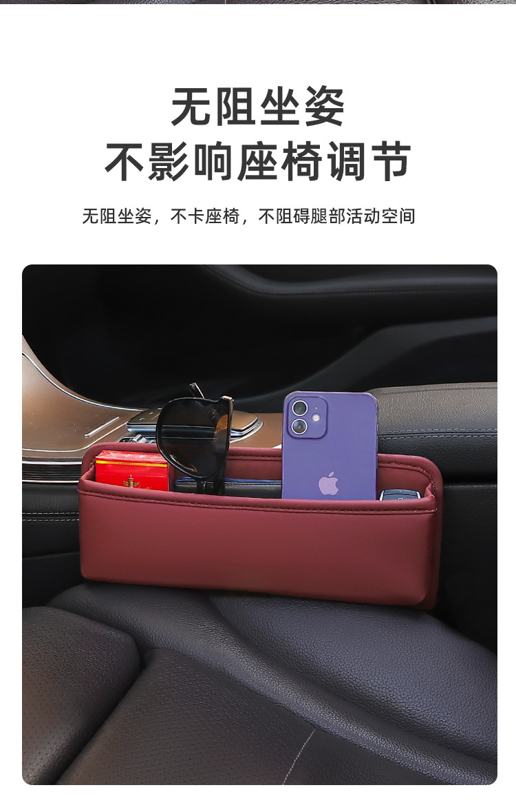 Car seat gap storage box leak-proof multifunctional creative car seat gap sundries storage box
