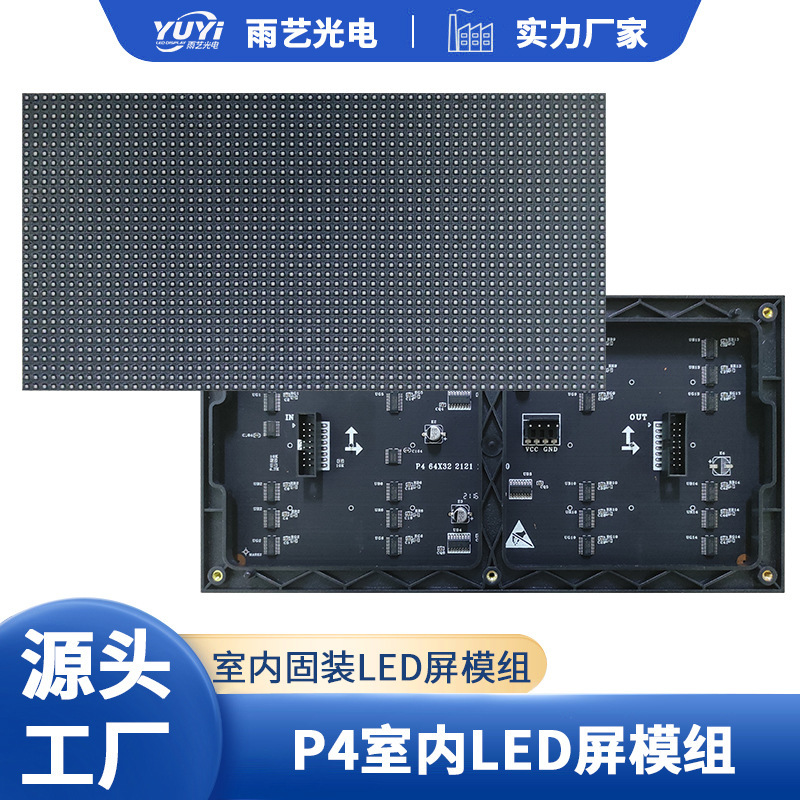 P2.5p3 p4 p5室内表貼りフルカラーモジュールLED室内会議室スクリーンユニットボード高精細広告スクリーン|undefined