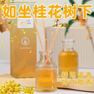 Non-fire aromatherapy essential oil household indoor lasting fragrance room hotel decoration air freshener toilet toilet