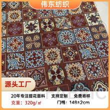 新款摩洛哥风提花沙发布服装箱包鞋材面料小众撞色桌布装饰布批发