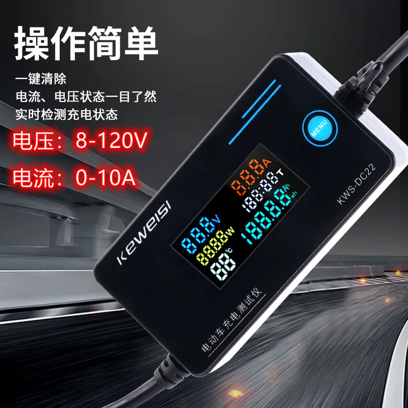 KWS-DC22 Детектор зарядного устройства электромобиля тест литиевой батареи инструмент для обслуживания напряжения и тока 4-120 В