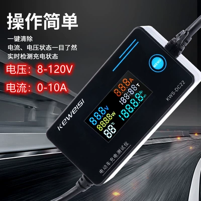 Kws-Dc22 Electric Vehicle Charger Detector Test Lithium Battery Repair Tool Voltage and Current Measurement 4-120V (Avtomobil diaqnostika alətləri)