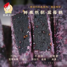 蓝莓糕 鲜果熬制蓝莓果干汁酱 花青素糕点心果脯零食独立包装200g