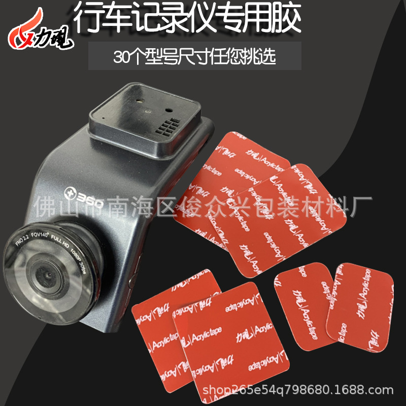 力现729-1强力固定汽车行车记录仪丙烯酸泡棉双面胶耐温黑色厚1mm