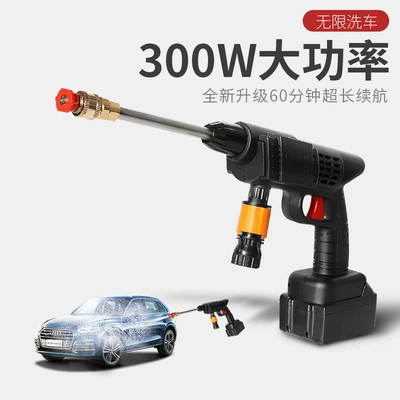 Portable car washer car washing gun household wireless