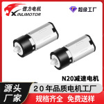 N20美容仪器睫毛笔减速电机咖啡机共享充电宝行星马达减速小电机