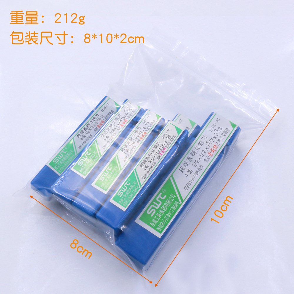 硬质四刃立铣刀套装