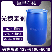 德国受阻胺光稳定剂Tinuvin123 水性紫外线吸收剂123抗氧抗黄