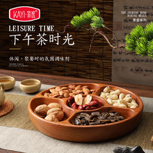 乌檀木实木多格托盘干果盘水果甜点沙拉碗碟子餐盘坚果点心木托盘