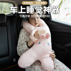 子供の車は枕を抱いて赤ちゃんの車を枕にして寝ている神器の車のシートベルトの後ろの列は首を絞めて洗うことができます。