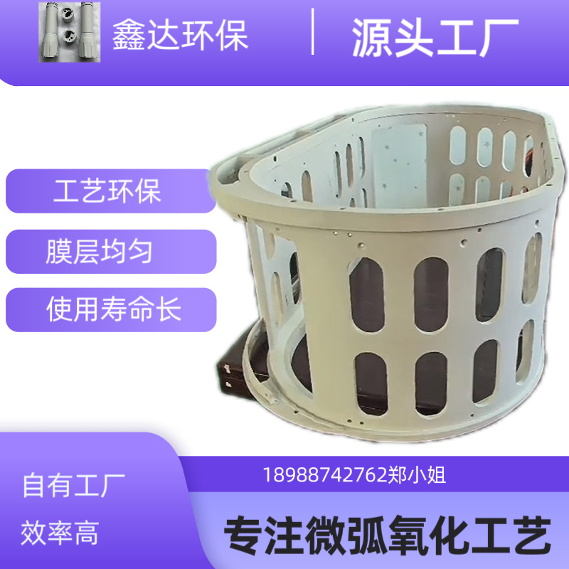 源头工厂镁合金，铝合金，钛合金微弧氧化、陶瓷氧化表面加工