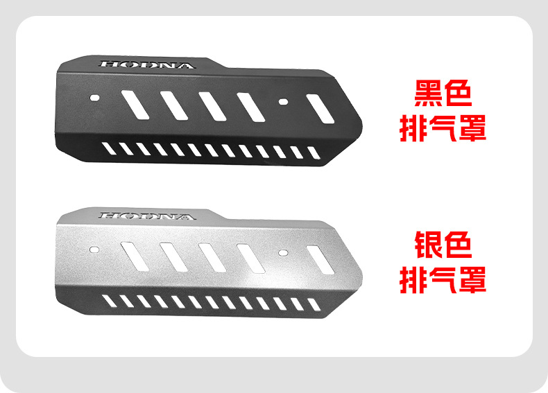 Suitable for Xin Da Zhou Honda Ns150Xc Bumper Exhaust Bar Anti-Fall Bar Water Tank Cover Exhaust Cover Modification Accessories