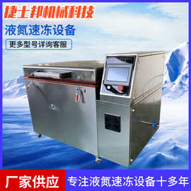 苏州厂家供应试验深冷箱厂家深冷处理低温液氮速冻试验箱速冻机