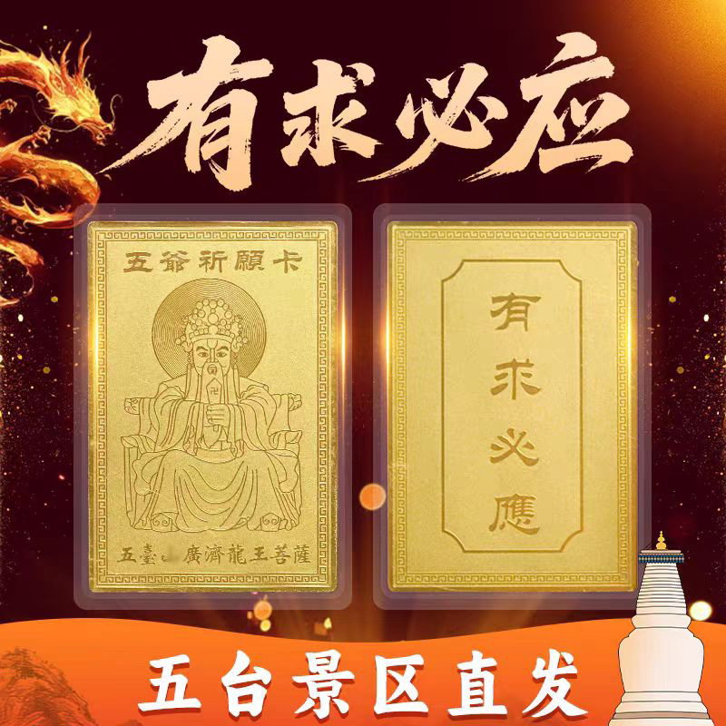 五爷