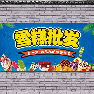 Ice Cream Cold Drink Advertising Stickers Commercial Ice Cream Cold Drink Wholesale Advertising Poster Ice Cream Professional Sun Design
