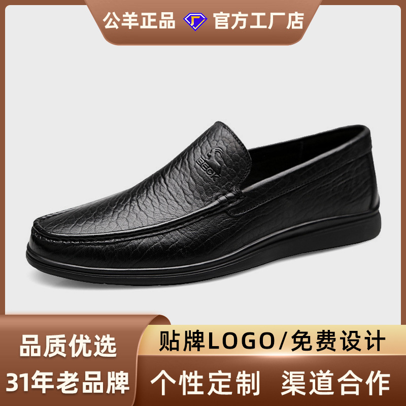 Ram Men's Shoes, Business Formal Leather Shoes, Genuine Leather Soft Casual Dad Shoes, Wedding Shoes, Work Banquet Slip-On Loafers