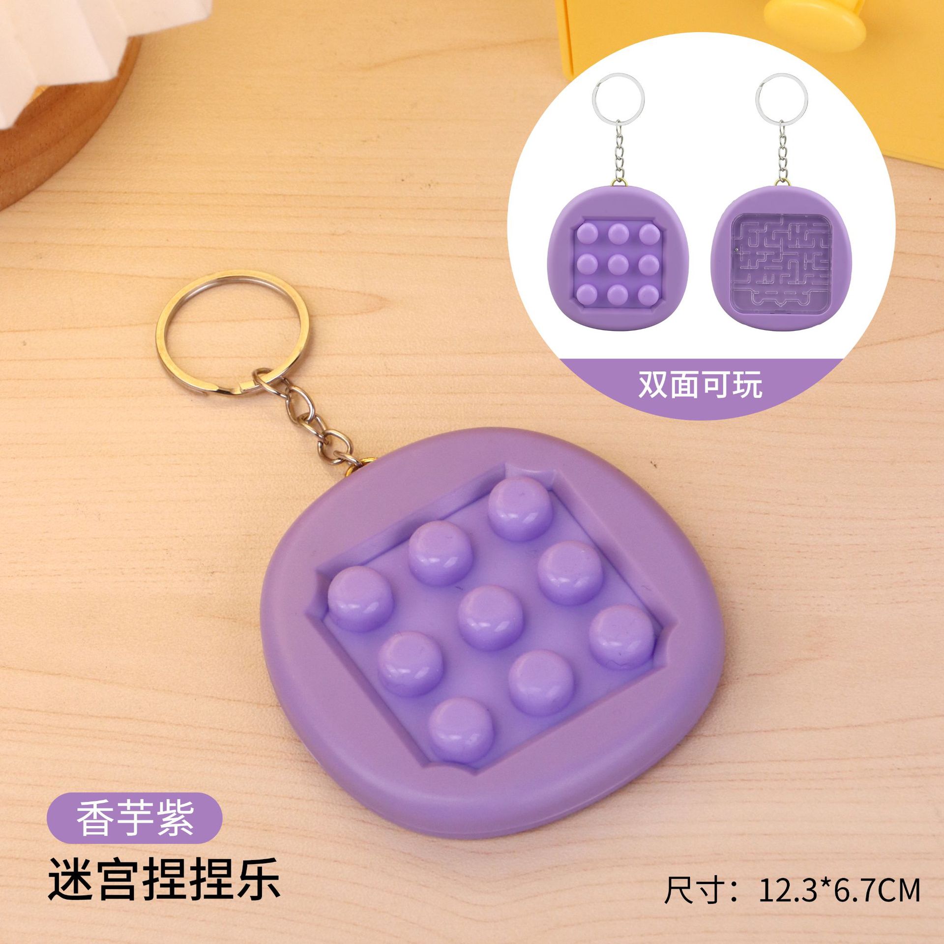 타로 퍼플 + 키링