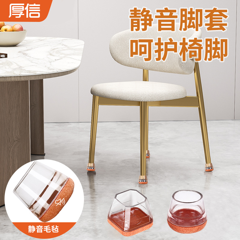 加厚包边椅子脚套家用卧室茶几桌脚保护套静音加厚桌椅脚垫防油套