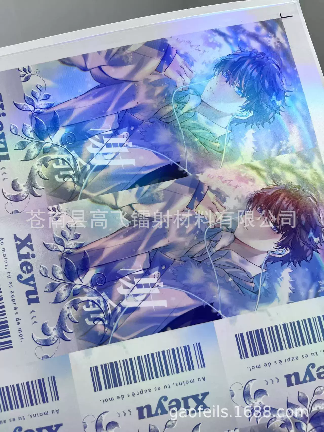 厂家供应介质预涂镭射薄膜彩虹镭射预涂膜防刮花预涂膜可切一寸心