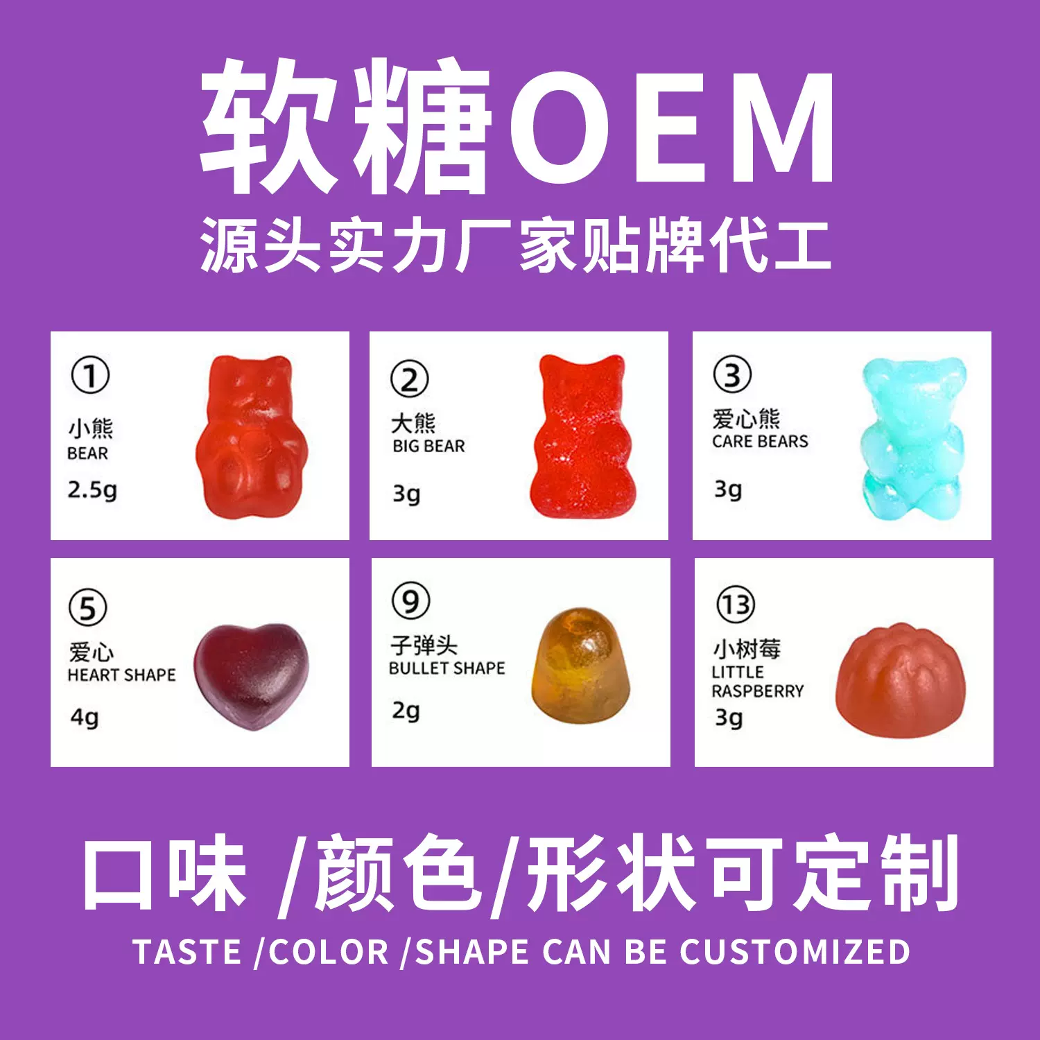 源头工厂跨境功能性软糖定制素食健康品亚马逊热销喜来芝软糖
