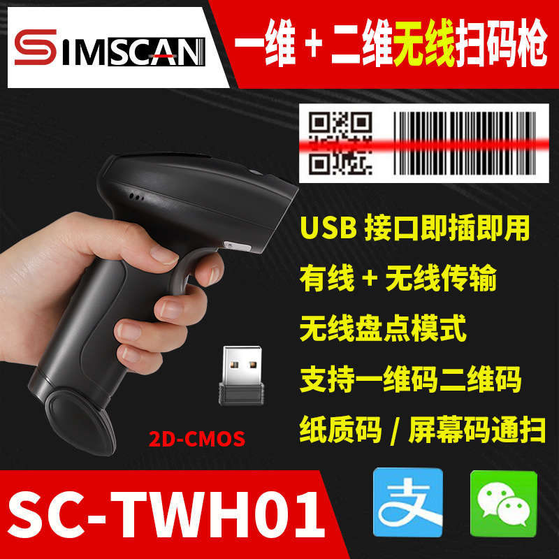Pistola de escaneo láser unidimensional Bluetooth bargun bidireccional inalámbrico de código de barras de escaneo expreso logística cable escáner
