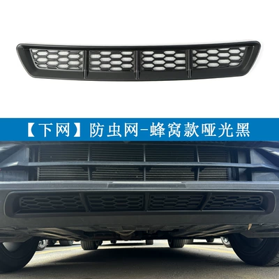 Blue S07/S7 23-25 Insect-Proof Net, Middle: Automobile anti-insect net - non-smart-driving-version-extended-range-version-cellular-model-under-mesh-matte-black1