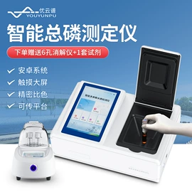 测定仪;水质分析仪;食药品检测仪