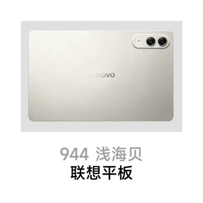 Avtomobil boya qələmləri | for Quality, Reliable, Large - 944-lenovo-tablet-light-sea-shell