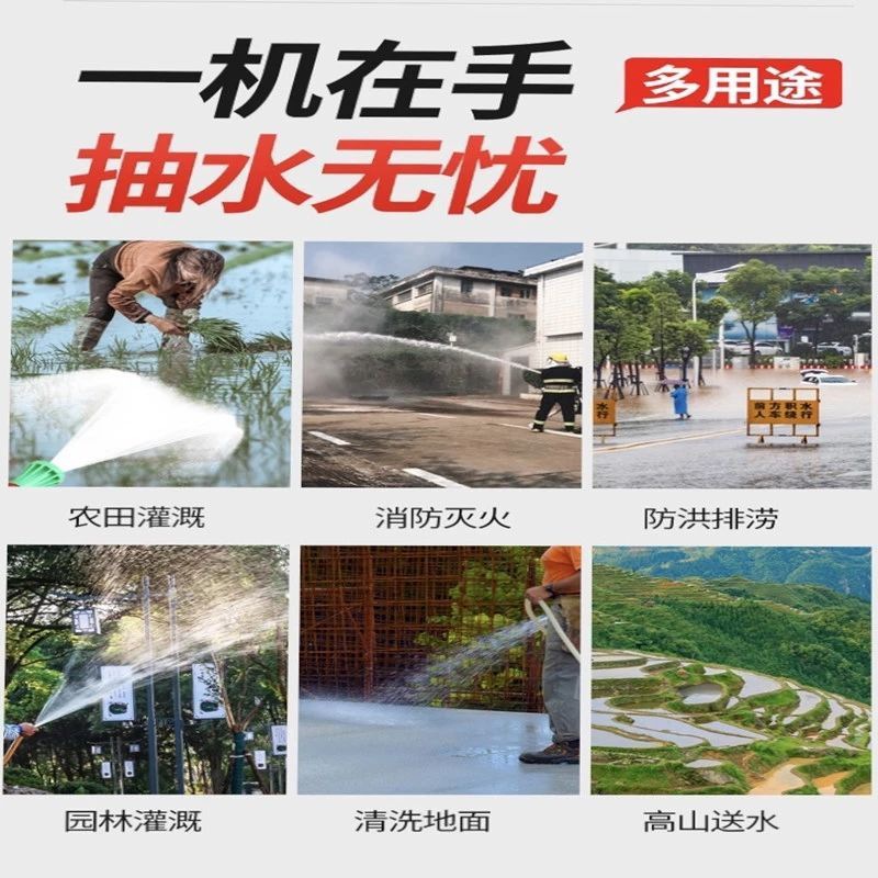 Greenfield's Various Boat-Type Sprinklers, Four-Stroke Gasoline Engines, Water Pumps, Self-Priming Floating Pumps, Boat Pumps, Vegetable Watering Machines