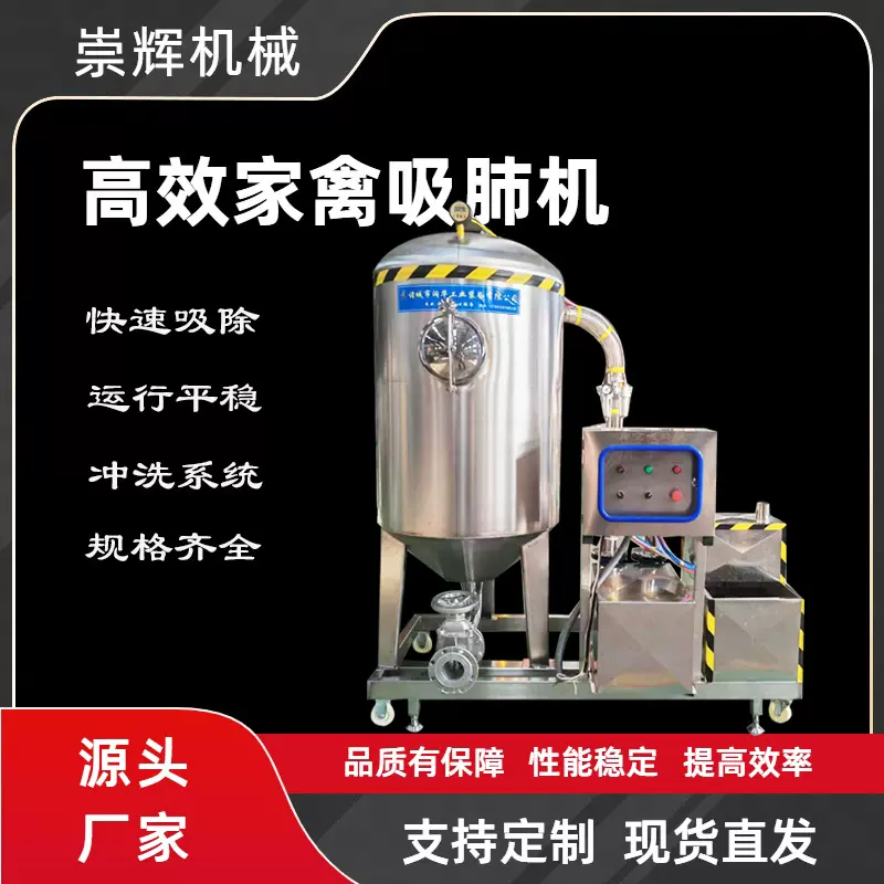 全自动不锈钢真空吸肺机鸡鸭鹅内脏清理设备鸡架掏肺处理机器
