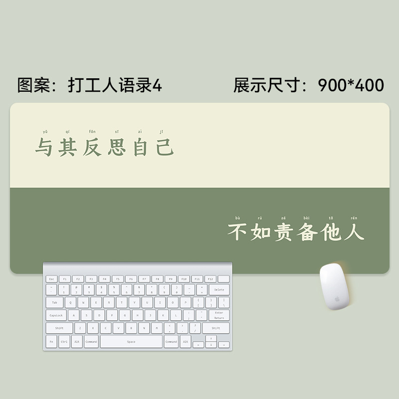 趣味文字鼠标垫超大号男生笔记本办公桌面垫创意电脑桌垫一件代发|undefined