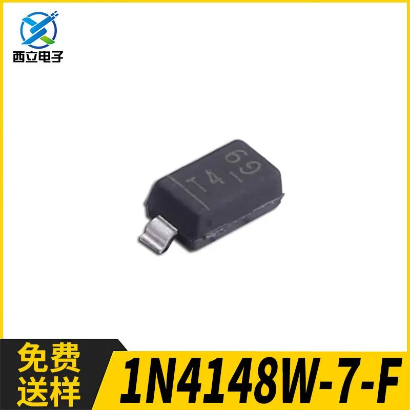 开关二极管 1N4148W-7-F DIODES/美台 贴片SOD-123 丝印T4 独立式