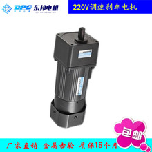 原装DPG交流刹车电机5RK90GU-CMF料箱式上下输送板机90W变速电机