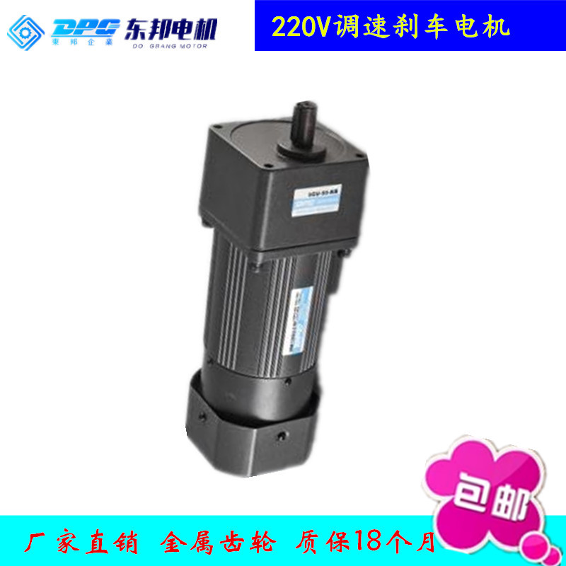 原装DPG交流刹车电机5RK90GU-CMF料箱式上下输送板机90W变速电机