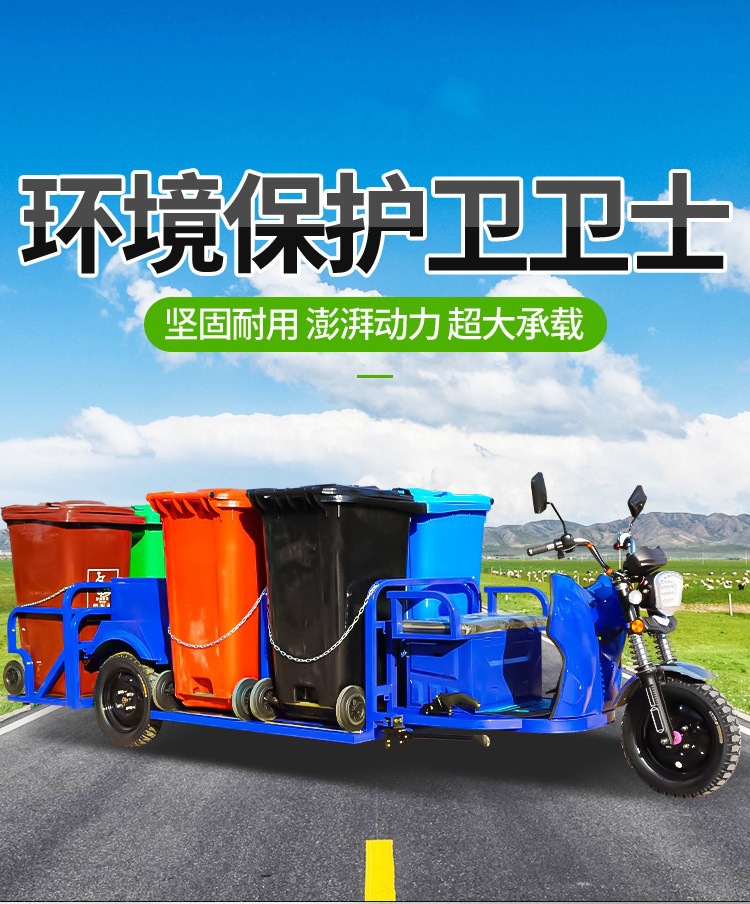 Chuangjie Electric Three-Wheeled Bucket Cleaning Truck, Four-Bucket and Six-Bucket Garbage Transport Truck, Community Three-Wheeled Cleaning Truck