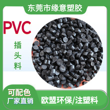 PVC�w��45P�����ɫ������ע���Դ���^�ϔ�������ˮ���^�����z��