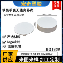 苹果手表外置无线充电外壳USB胶壳直盖手机充电器电池轻薄设计