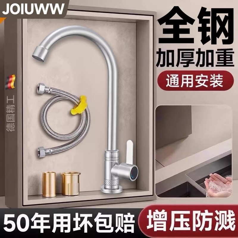 Stainless Steel Kitchen Faucet Hot and Cold Water Household Anti-Splash Two-In-One Sink Single Cold Wash Basin All Copper