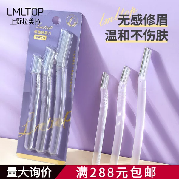 Lmltop Advanced Macro Eyebrow Trimmer 3-Pack Beginner Eyebrow Trimmer Tool Transparent Frosted Eyebrow Trimmer Sy302