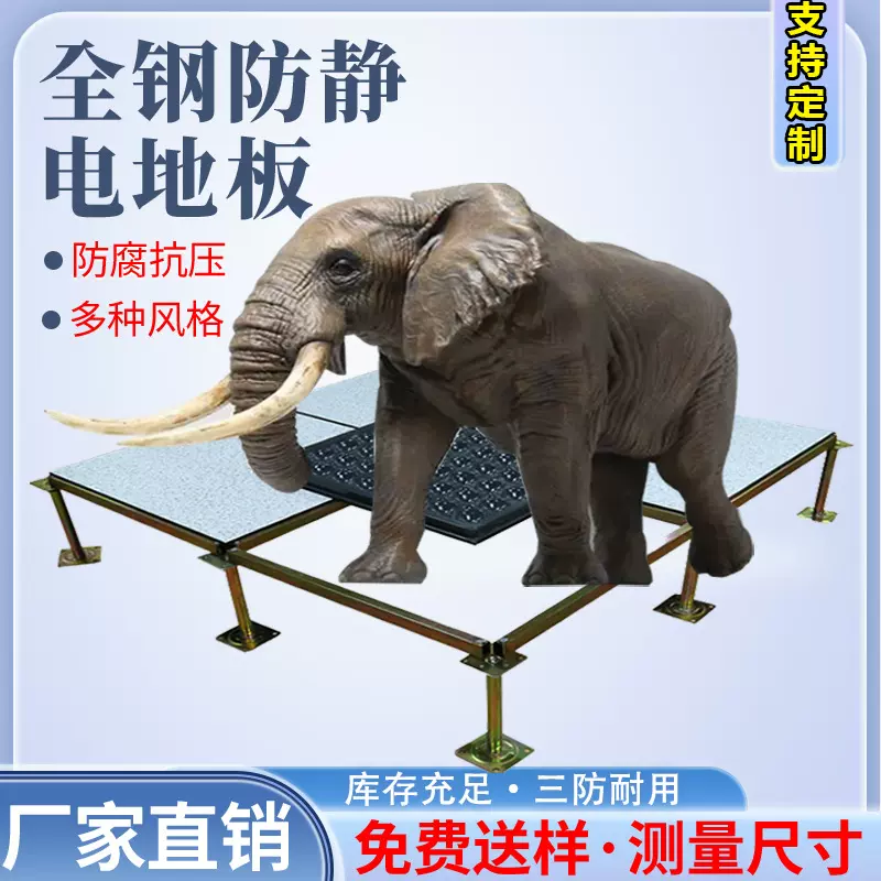 厂家批发全钢防静电地板现代简约机房学校架空智能抗静电地板