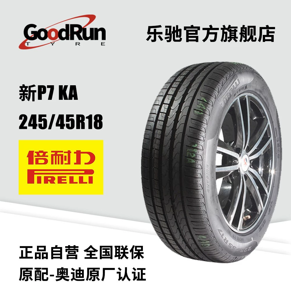 Шины Pirelli PIRELLI новые P7 KA 245/45R18 AO, оригинальные товары и характеристики