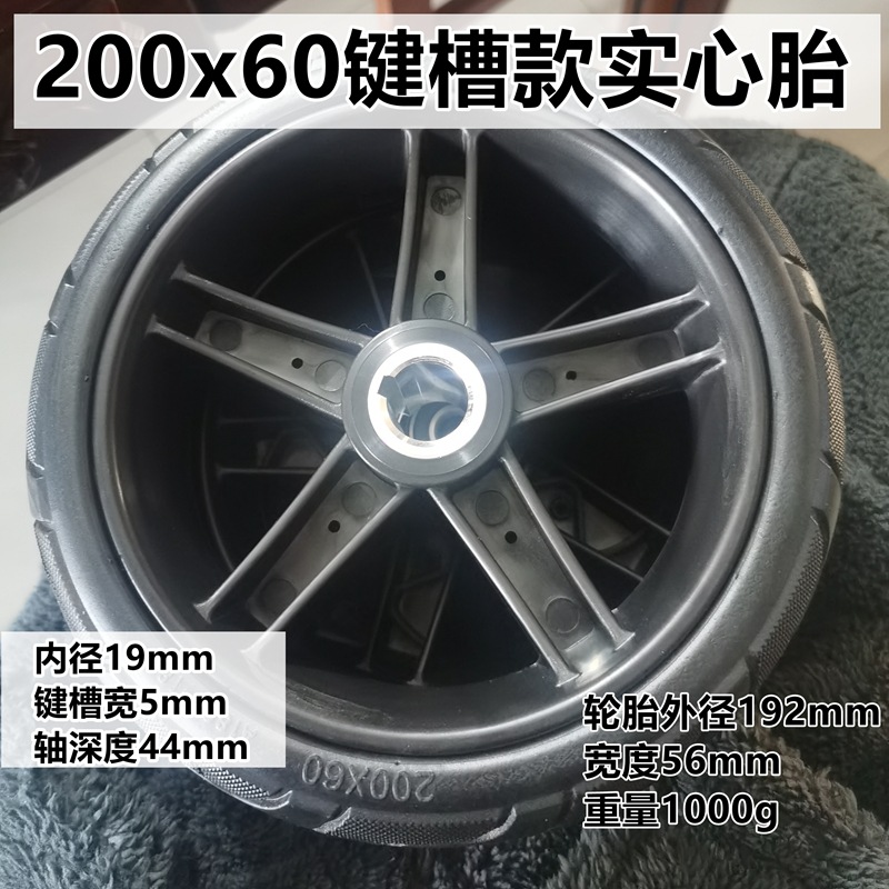200x60奥昕实心胎整轮后轮