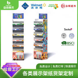 源头工厂生产各种饮料纸展示架化妆品纸货架食品纸展架，免费设计