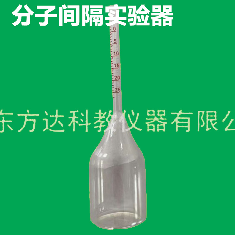 分子间隔实验器J26009演示分子间隙运动实验化学教学实验用